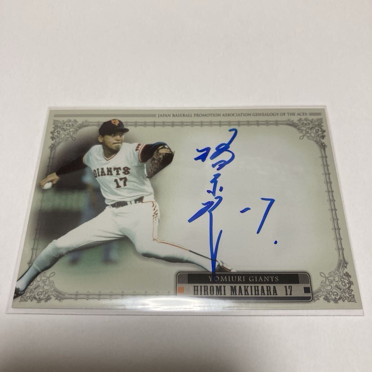 2025年最新】Yahoo!オークション -槙原寛己(アンティーク