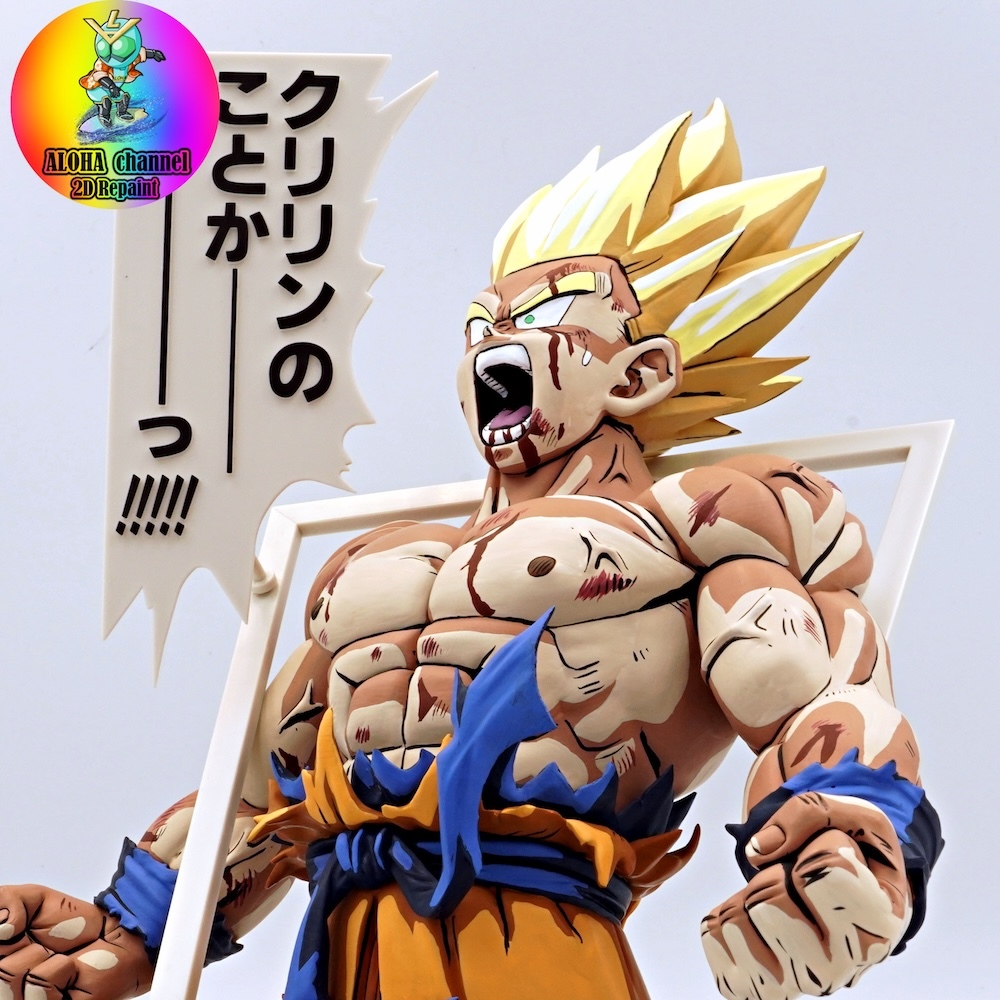 Yahoo!オークション -「孫悟空 リペイント」(ドラゴンボール