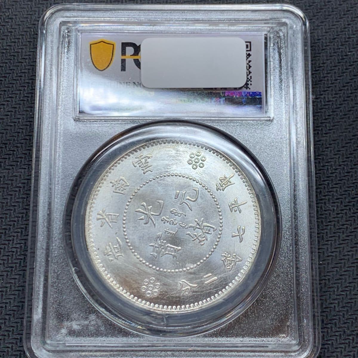 Yahoo!オークション -「(pcgs ngc)」(硬貨) (貨幣)の落札相場