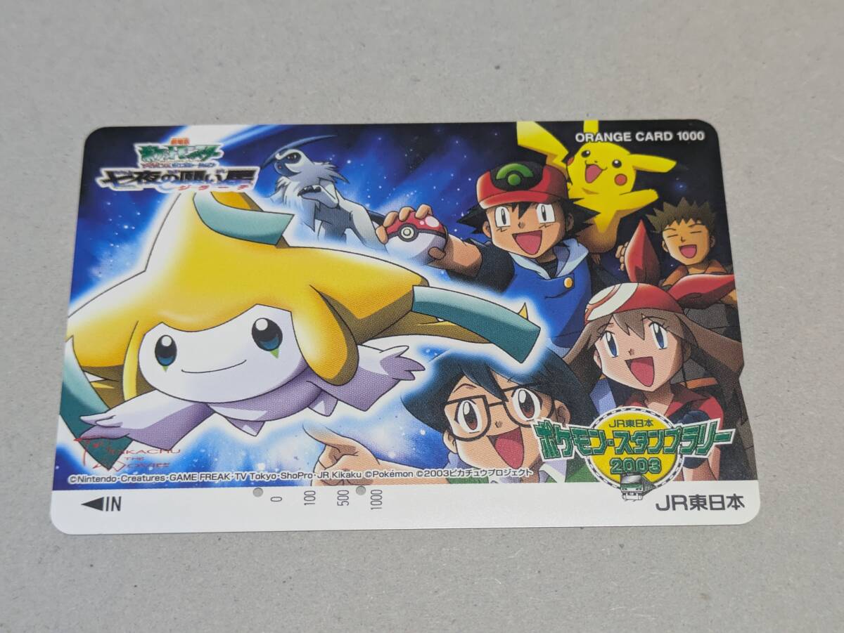 2025年最新】Yahoo!オークション -ポケモンカード jrスタンプラリーの