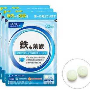 3袋★FANCL ファンケル 鉄&葉酸 30日x3袋★送料無料★賞味期限2026/11