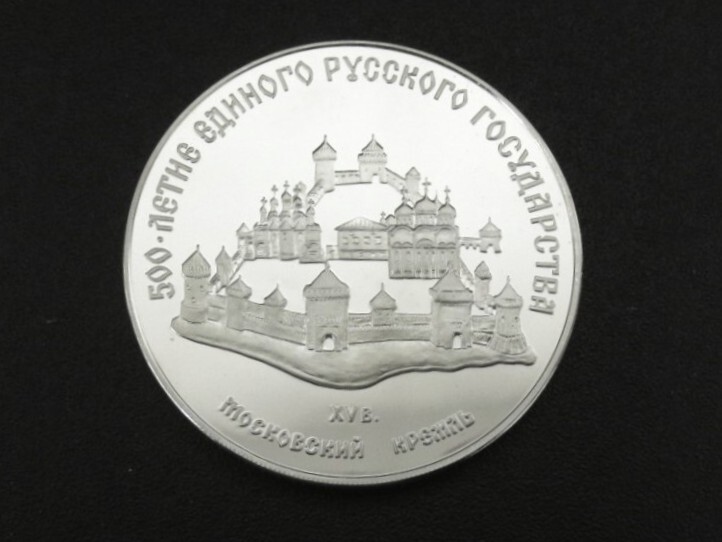 Yahoo!オークション -「3ルーブル」(世界) (硬貨)の落札相場・落札価格