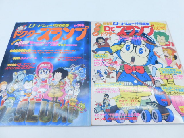 2025年最新】Yahoo!オークション -ドクタースランプ アラレ