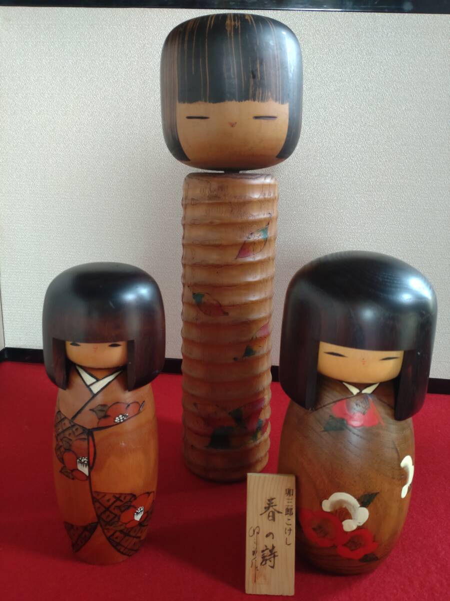 2025年最新】Yahoo!オークション -卯三郎こけしの中古品・新品・未使用