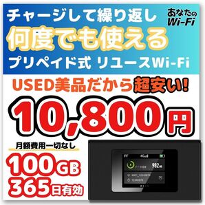 【在庫調整値下げ】100ギガ付きのモバイルWi-Fi(1年間) 契約不要 月額費用一切なし 液晶タイプMR1 旅行 車載【あなたのWi-Fi】