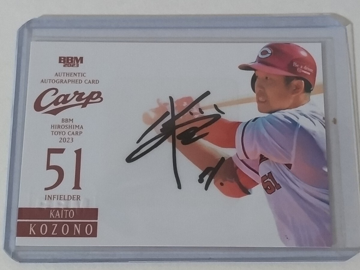 EPOCH 2020 広島東洋カープ パッチ直筆サインカード 5枚限定 小園海斗 EPOCH 2020 広島東洋カープ パッチ直筆サインカード 5枚限定