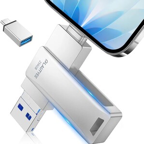 【業界革新!アプリ不要】usbメモリ 4in1 256gb 高速 Phone usbメモリー 回転式 iOS/Type-C/USB/Micro USB フラッシュメモリ 大容量