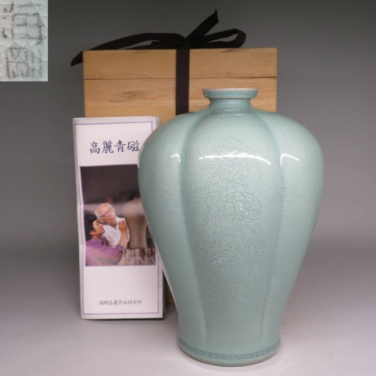 2025年最新】Yahoo!オークション -柳海剛の中古品・新品・未使用品一覧