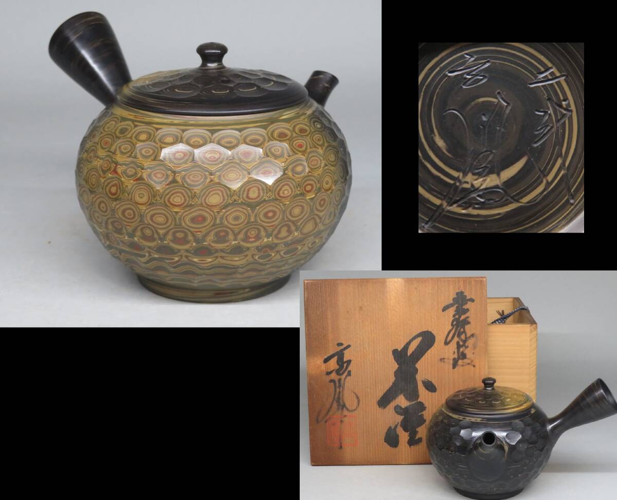 常滑焼　常滑焼壺　茶道具　古美術　古道具　花器　煎茶器 常滑焼 常滑焼壺 茶道具 古美術 古道具 花器 煎茶器 2025年最新】古