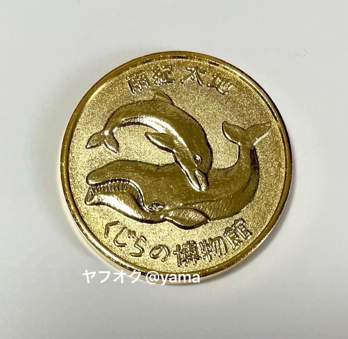 2025年最新】Yahoo!オークション -記念メダル 茶平工業の中古品・新品