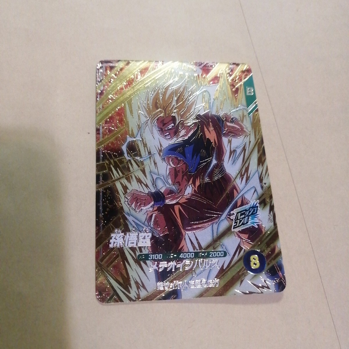 * новый товар не использовался * быстрое решение * Dragon Ball super Divers Monkey King SDV6-025 collector предназначенный *