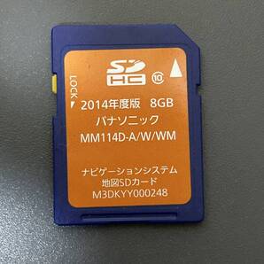 送料無料 日産純正ナビ MM114D-A / MM114D-W /MM114D-WM 2017年地図データSDカード 動作問題なし
