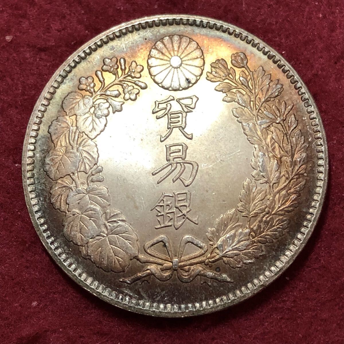 貿易銀　大日本帝国　銀貨　明治9年　古銭 貿易銀 明治9年 （美品）日本貨幣商協同組合鑑定書付 - セキグチ