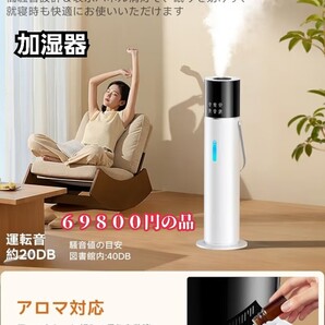 加湿器 超音波式 タワー式 業務用 家庭用 UV除菌 3段階噴霧 花粉症対策 限定!大特価品!
