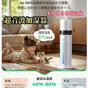大容量 8L 6~35畳対応 【銀イオン素材&次亜塩素酸水】 上から給水 タワー式 静音 超音波加湿器. アロマ対応 PSE認証済 限定!大特価品!