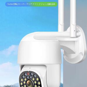 防犯カメラ WiFi ネットワークカメラ みまもりカメラ 人体検知 自動追尾 夜間カラー撮影 双方向音声360°全方位PTZ回転 アップグレード