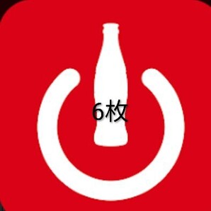 コークオン6枚、。、。、