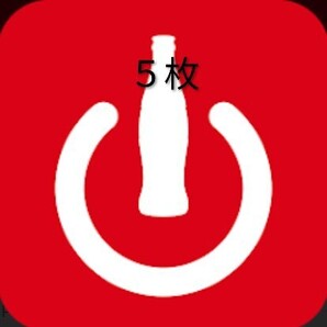 コークオン5枚@