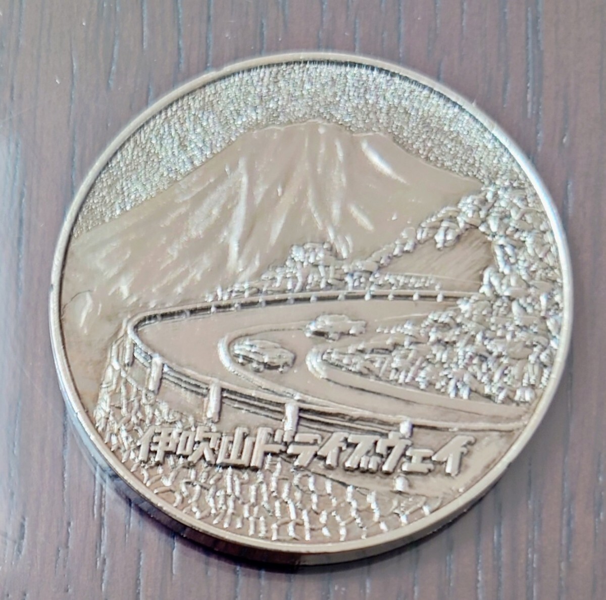 2025年最新】Yahoo!オークション -記念メダル 茶平工業の中古品・新品