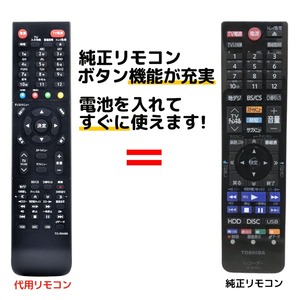 互換品 東芝 レグザ SE-R0466 ブルーレイ リモコン DBR-E507 DBR-E1007 DBR-W507 DBR-W1007 DBR-W2007 DBR-W508 DBR-W1008 W509 REGZA 代用