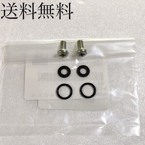 送料無料 カワサキ純正新品 GPZ400F タンクキャップ 取り付け Oリング ボルト シール ワッシャー パッキン セット ガスケット 421A