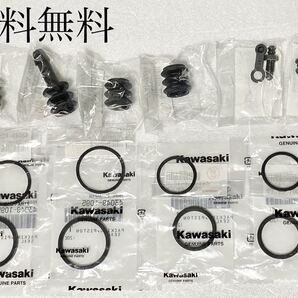 送料無料 カワサキ純正新品 ゼファー400 フロント キャリパー ピストンシール スライドピン ブーツ ブリーダーボルト ガスケット 232