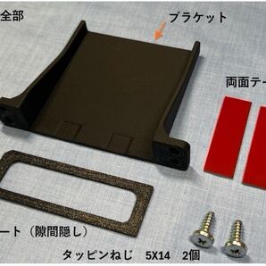 トヨタ ライズ、ダイハツロッキー(現行)の純正ETC位置にパナソニックETC(指定型式のみ)を取付けるETC取付キット