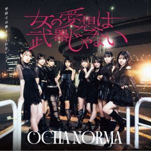 女の愛想は武器じゃない/学校では教えてくれないこと(初回生産限定盤A/CD+Blu-ray) OCHA NORMA