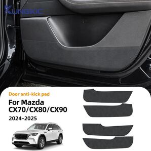 お得 マツダドア保護ステッカーパッド1set 全3種 マツダ CX70 CX80 CX90 ドア 保護 ステッカー パッド スエード レザー カーボン