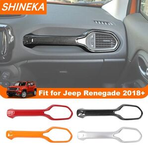 お得 ジープ用内装アクセサリー1p 全4色 ジープ レネゲード 内装 アクセサリー パーツ 固定 フロント ダッシュボード カーボン