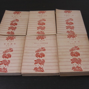 横溝正史 6冊セット ・魔女の暦 ・本陣殺人事件 ・犬神家の一族 ・仮面劇場 ・恐ろしき四月馬鹿 ・八つ墓村