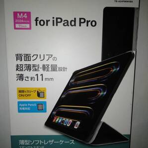 そのまま封筒投入送料無料→ELECOM 11インチiPad Pro(M4) ソフトレザーフラップ 背面クリア 2アングル スリープ対応 ブラック