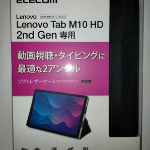 発送条件付き詳しくは→Lenovo Tab M10 HD(2nd Gen) フラップカバー ソフトレザー 2アングル 軽量 ブラック タッチペンホルダー付