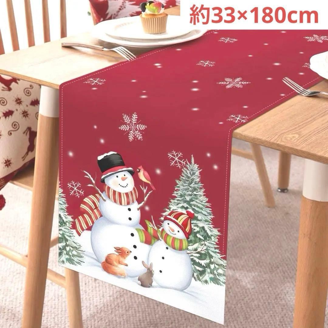 テーブルランナー テーブルクロス クリスマス 雪だるま 可愛い テーブル用品