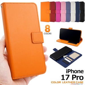 iPhone 17 Pro アイフォン カラーレザー手帳型ケース