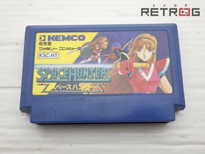 スペースハンター ファミコン FC