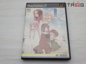 【箱付き】北へ。Diamond Dust PS2
