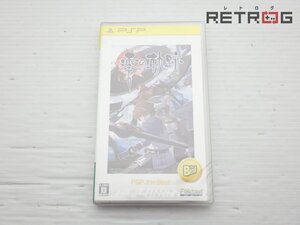 英雄伝説零の軌跡 best PSP