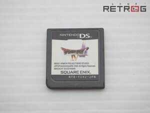 ドラゴンクエスト4 導かれし者たち ニンテンドーDS