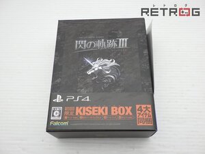 【箱付き】英雄伝説 閃の軌跡3 初回限定KISEKIボックス PS4