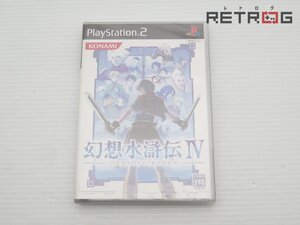 幻想水滸伝Ⅳ PS2