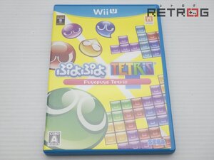 【箱付き】ぷよぷよテトリス Wii U
