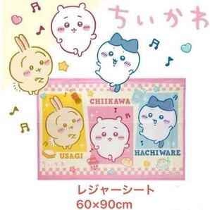 27ちいかわ レジャーシート Sサイズ60×90cm