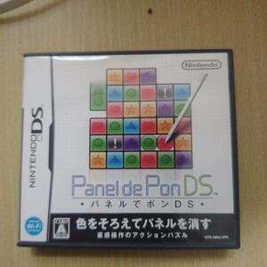 【DS】パネルでポンDS