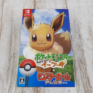 Uc1123-074♪【60】Nitendo Switch ソフト ポケットモンスター Let's GO イーブイ モンスターボール PLUSセット