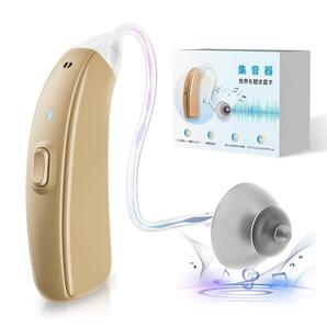 補聴器 集音器 充電式 両耳対応 DSPテクノロジー 30倍音増幅 耳掛けタイプ