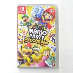 ★未開封★Nintendo Switchソフト スーパー マリオパーティ ジャンボリー (スイッチソフト/マリパ)★【GM646】