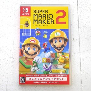 ★中古★【コード欠品】Nintendo Switchソフト スーパーマリオメーカー2 (ニンテンドースイッチ/任天堂/スイッチ)★【GM646】