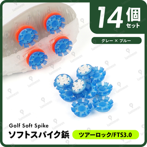 ゴルフ シューズ ソフト スパイク 鋲 メンズ レディース 用品 コンペ 景品 小物 アクセサリー クリート ツアーロック FTS3.0 g127a6 2