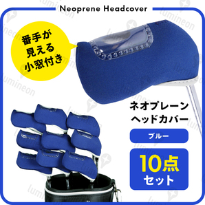 アイアン カバー ヘッド セット ゴルフ 用品 クラブ コンペ 景品 グッズ 便利 小物 メンズ レディース ギフト プレゼント おしゃれ g033k 3